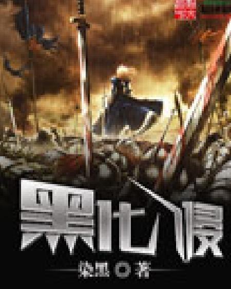 黑色侵占,揭秘暗流涌动的势力角逐